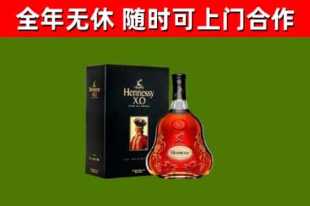 四会烟酒回收轩尼诗XO.jpg