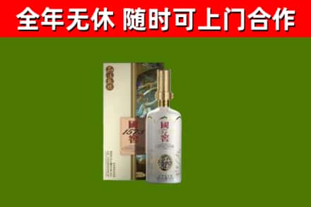 四会烟酒回收国窖1573.jpg