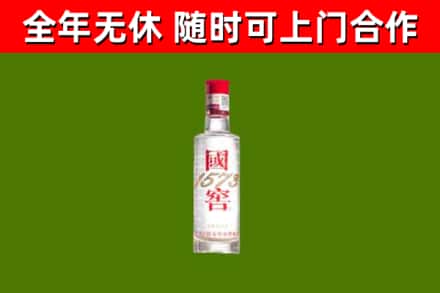 四会烟酒回收1573酒.jpg